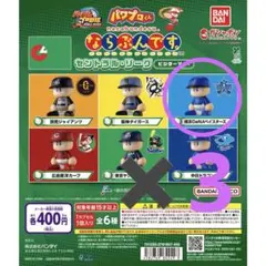 パワプロくん ならぶんです セ・リーグ パ・リーグ セ・リーグ6球団のビジターユニフォームを再現！ガシャポン
