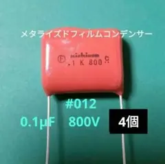 コンデンサー基盤　メルカリ便、即発送 2025年最新】#_コンデンサ_dd647_の人気アイテム - メルカリ