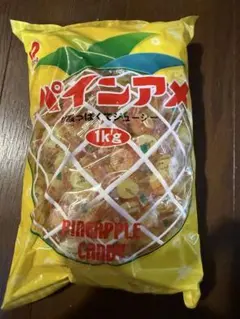 パインアメ 1kg 業務用 大容量 キャンディのサムネイル