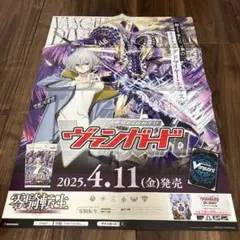 2025年最新】ヴァンガード ポスターの人気アイテム - メルカリ