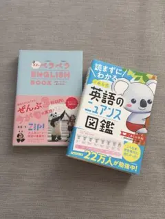 英語の勉強に最適✍️お得な2点セット！！