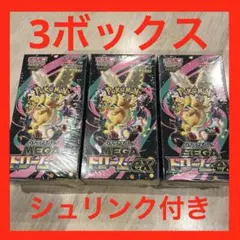 ポケモンカード MEGAドリームEX シュリンク付き 3ボックス