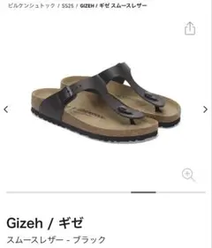 Gizeh ギゼ ブラック 38サイズ 24.5cm