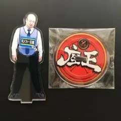 2025年最新】座王の人気アイテム - メルカリ