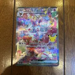 ニンフィアex SAR
