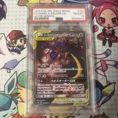 2025年最新】アーゴヨン&アクジキングgx sa psa10の人気アイテム