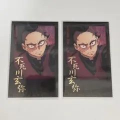 鬼滅の刃　ダイニング　玄弥