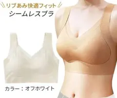 シームレス ナイトブラ ノンワイヤー 胸元レース