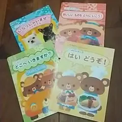くぅちゃんとまぁくんのごっこあそび絵本４冊セット