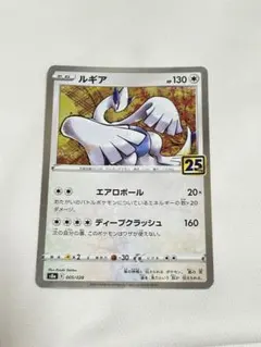 2026年最新】ルギア25thの人気アイテム - メルカリ