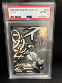PSA10 ベジータ SDVTB #004 ドラゴンボール GEM MT 10 - メルカリ