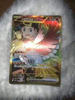 【PSA10】ヒビキのホウオウUR 熱風のアリーナ PSA10】 ヒビキのホウオウex (SAR) {086/063} [SV9a/熱風のアリーナ