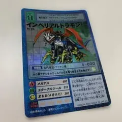 インペリアルドラモン デジモンカードゲーム