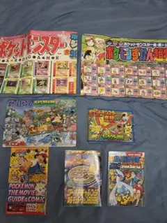 ポケットモンスター　コロコロコミック付録　まとめ売り　7点セット