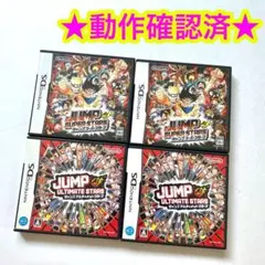 DS ジャンプアルティメットスターズ ジャンプスーパースターズ まとめ売り 4点