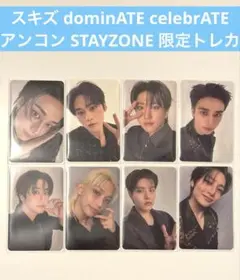 スキズ dominATE celebrATE STAYZONE トレカ