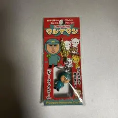 札幌円山動物園　マルヤマン　ストラップ