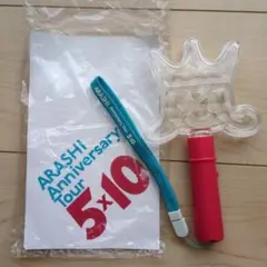 ARASHI Anniversary Tour 5×10 ペンライト