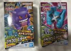 ポケモン プラコロ スタートセット ゲンガー メタグロス 2種