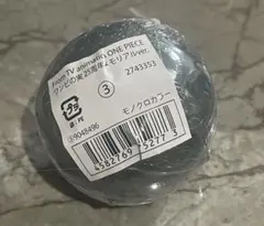 ワンピの実 ～25周年メモリアルver.　モノクロカラー