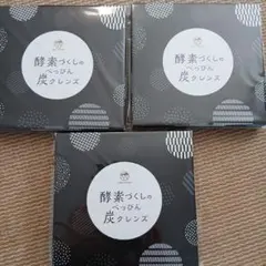 酵素づくしのべっぴん炭クレンズ 3箱セットのサムネイル