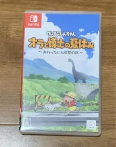 クレヨンしんちゃんSwitch オラと博士の夏休み