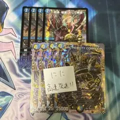 ～創造、破壊、そして絶望～　ジエターナルサーガ マガルセカイコンプレックス