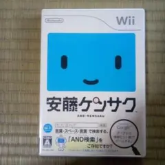 wiiソフト　安藤ケンサク