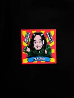 2025年最新】g-freak factory ステッカーの人気アイテム - メルカリ