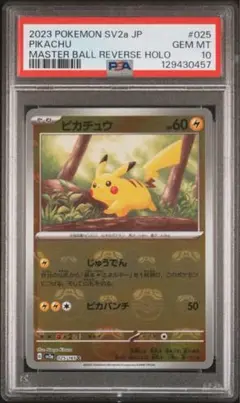 ピカチュウマスボセット ピカチュウマスボセット ピカチュウマスボセット Yahoo