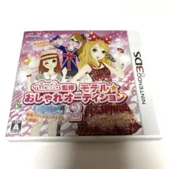 2026年最新】モデルおしゃれオーディションの人気アイテム - メルカリ