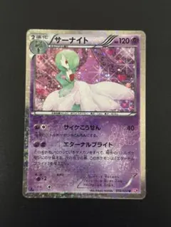 ポケモンカード　サーナイト U 010/020 シャイニーコレクション SC