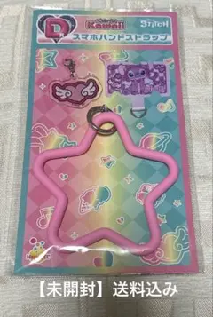 【未開封】スマホハンドストラップ(送料込み)