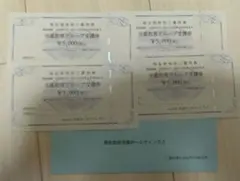 市進教育グループ受講券 5000円分 4枚セット - メルカリ