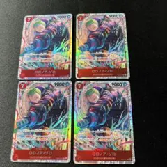 ロロノア・ゾロ エッグヘッドクライシス sr 4枚