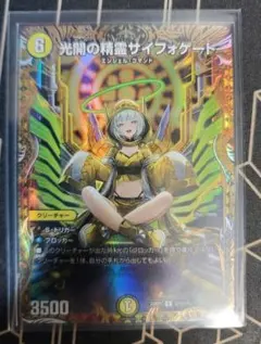 2026年最新】サイフォゲートの人気アイテム - メルカリ
