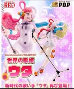 ワンピース メガハウス P.O.P/POP ONE PIECE 世界の歌姫 ウタ フィギュア「Portrait.Of.Pirates ワンピース “RED-EDITION