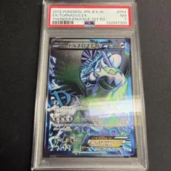 PSA10】トルネロスV SR S6H 白銀のランス 079/070 - メルカリ
