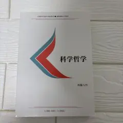 2026年最新】慶應 教科書の人気アイテム - メルカリ