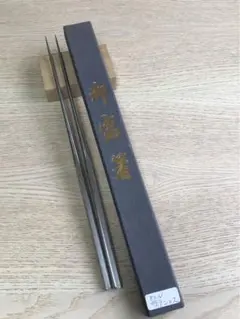 御盛箸　150mm オールステンレスのサムネイル