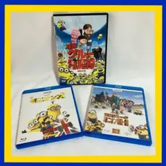 ミニオンズ DVD 3枚セット キッズ 怪盗グルー Blu-Ray アニメ