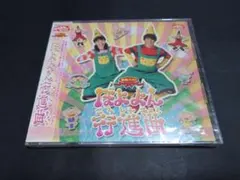 BSおかあさんといっしょ なあんちゃって民謡 DVD - メルカリ