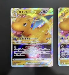 カイリューVSTAR 魂抜け ex 特大　エラーRRR S10b カイリューVSTAR 魂抜け 4% ex 特大エラーRRR S10b