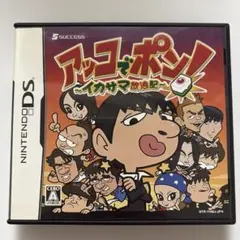 ☆美品☆【DS】アッコでポン！～イカサマ放浪記～