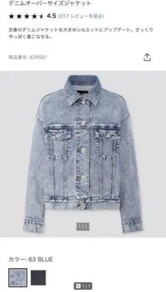 オーバーサイズ デニムジャケット