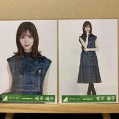 2025年最新】松平璃子の人気アイテム - メルカリ