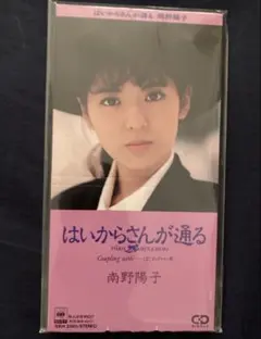 8cm CD 大井裕子 横浜ウィスパー 80年代アイドル 地方行政の闇 - メルカリ