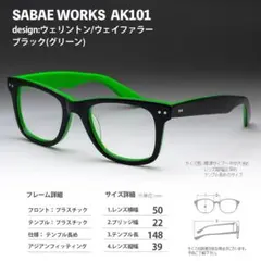 新品 鯖江メガネ 大きめ ウェリントン AK505 近視 老眼 伊達 レンズ
