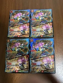 デュエルマスターズ　グレンアイラ　4枚