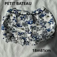 【未使用】PETIT BATEAU 花柄ボトムス 18m81cm